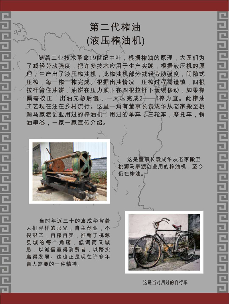 LETOU乐投,油茶莳植生产加工销售,植物油莳植生产加工销售