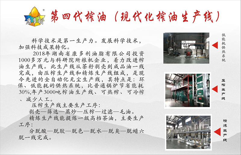 LETOU乐投,油茶莳植生产加工销售,植物油莳植生产加工销售